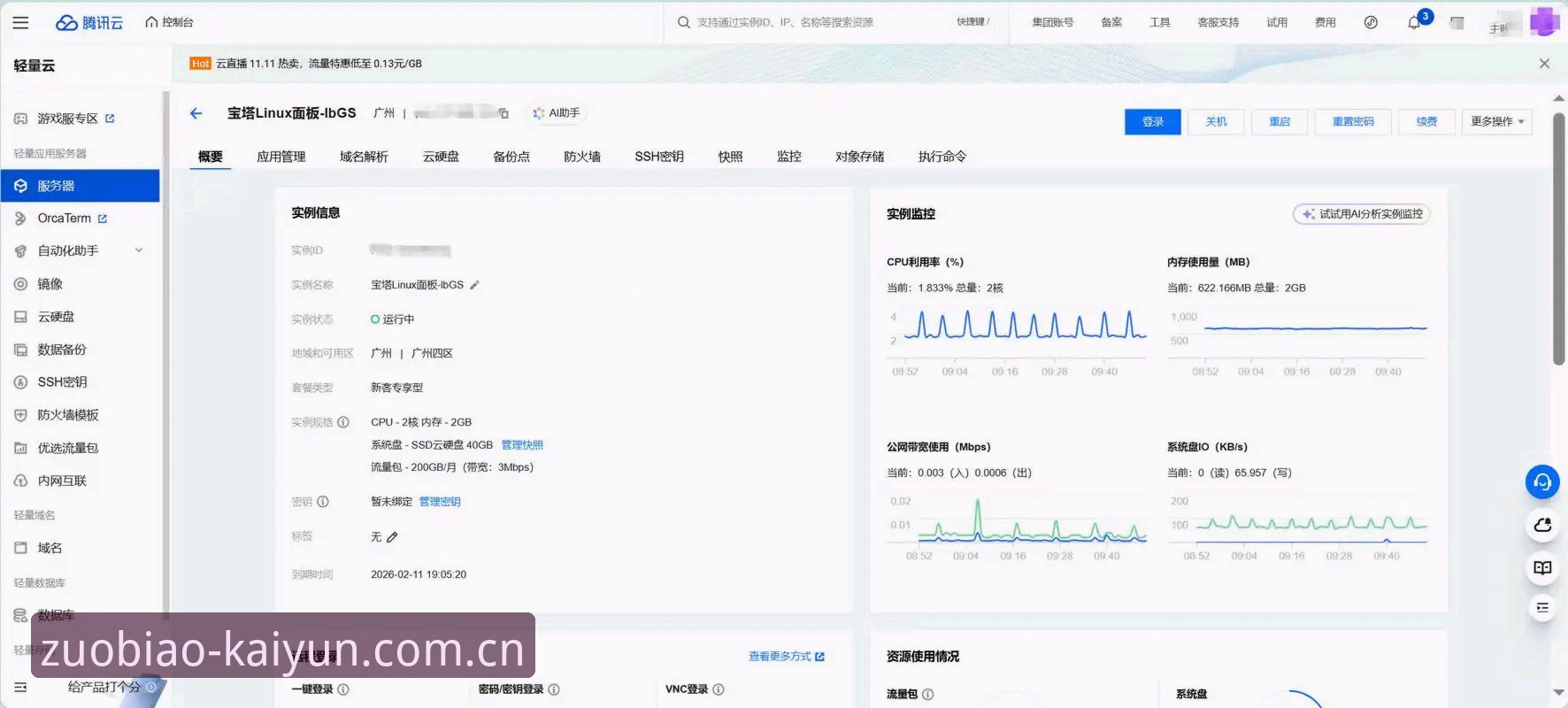 云开全站平台坐标记录对比深度分析：老用户五年实测，那些没人告诉你的细节