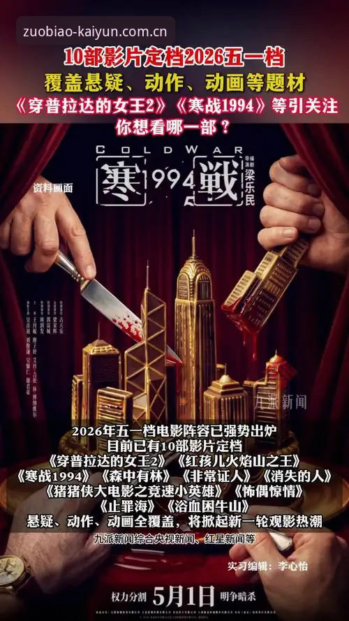 3个关键悬念，把2026年选秀大会变成了一部悬疑片